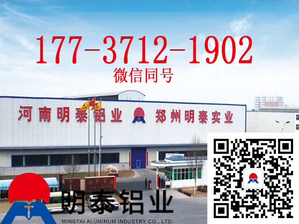 明泰鋁業供應優質5754鋁板