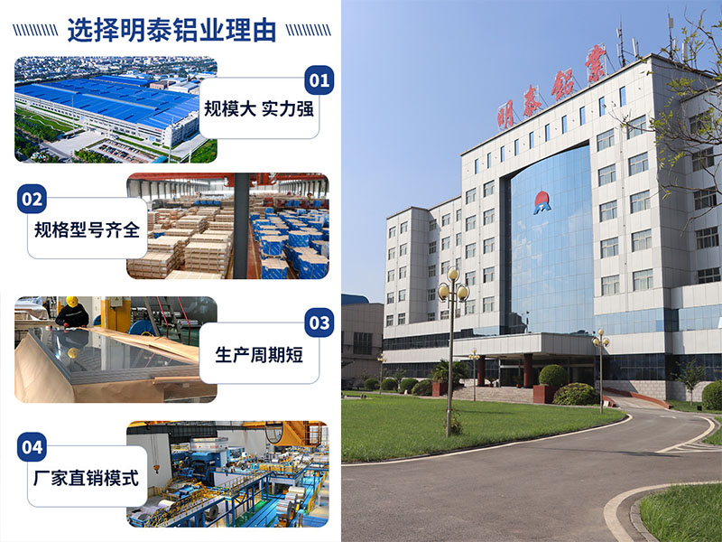 河南明泰鋁業